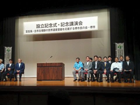 百舌鳥・古市古墳群.jpg
